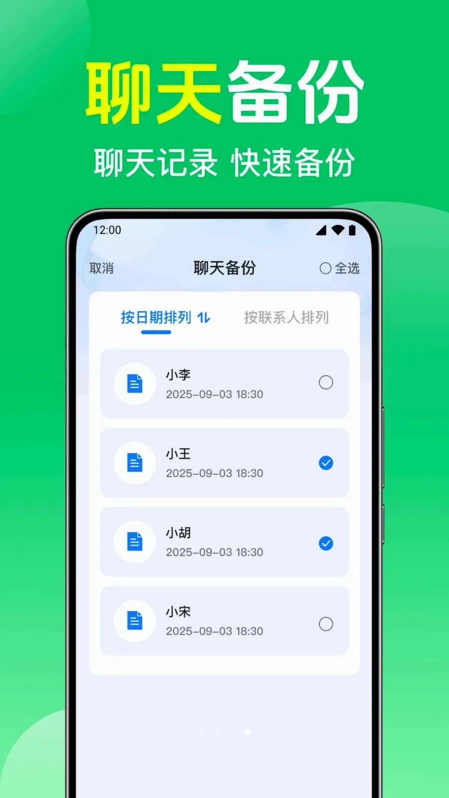 ΢��¼����ֻ�����(�����ļ�����)v1.0.1.1003 ��Ѱ��ͼ