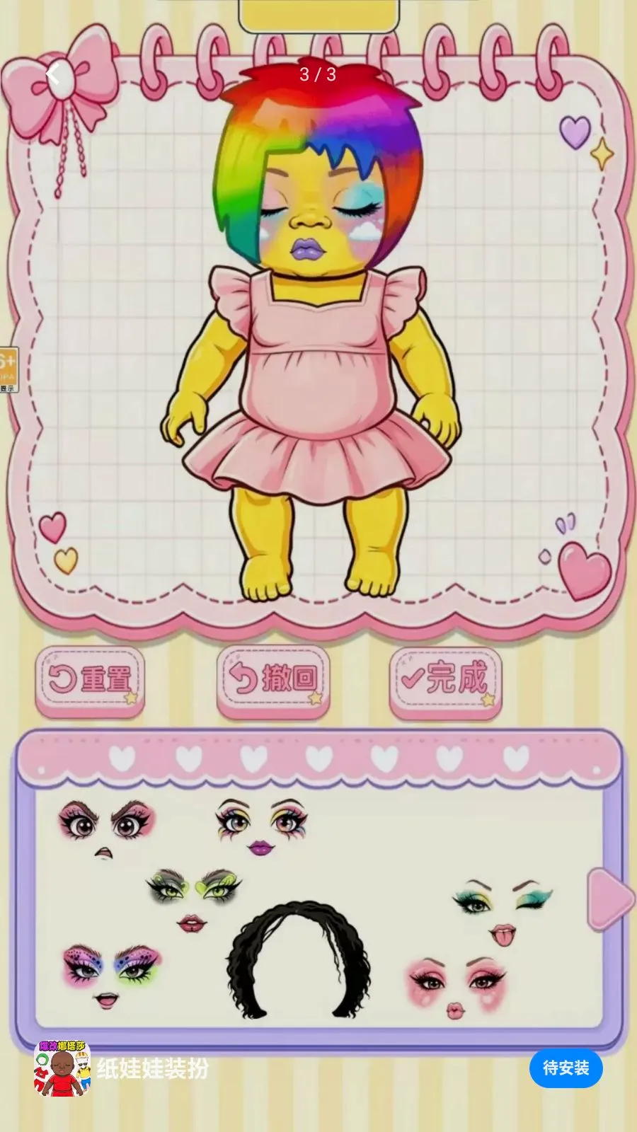 ֽ����װ��(��װ������Ϸ)v1.0.1 �ֻ����ͼ