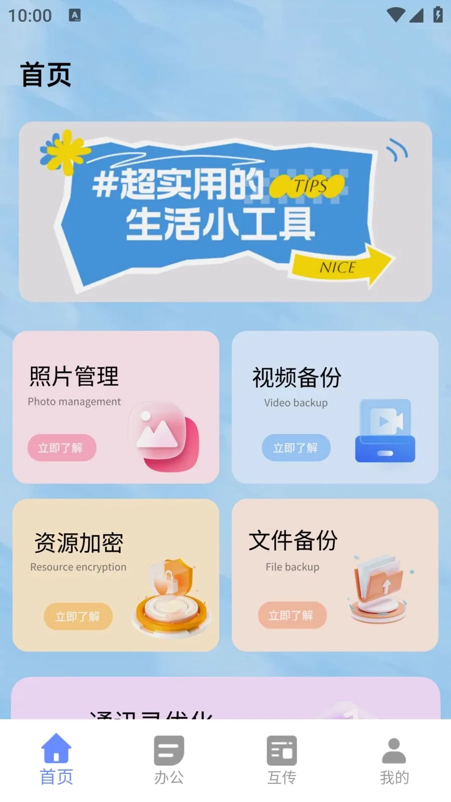 С��è��������(�๦�ܹ���APP)v1.0.0 ��Ѱ��ͼ
