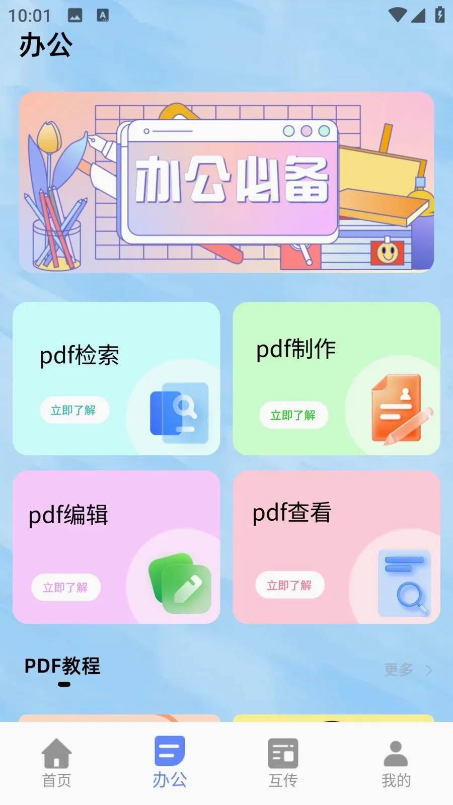 С��è��������(�๦�ܹ���APP)v1.0.0 ��Ѱ��ͼ