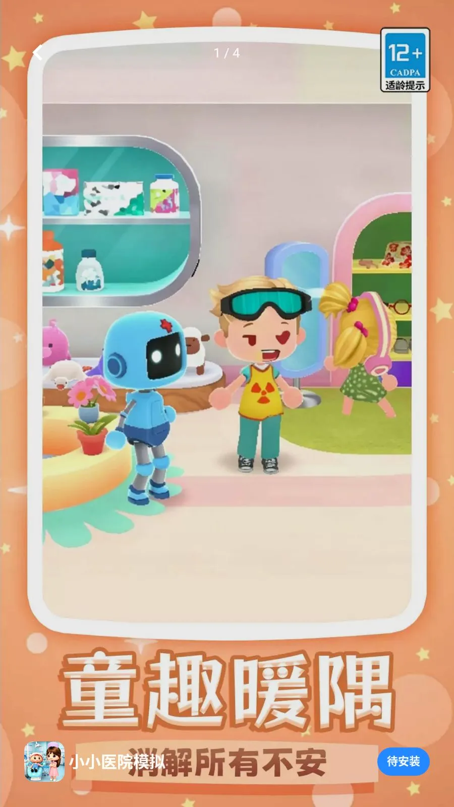 ССҽԺģ��2026�ٷ����°汾v1.0.0 ��׿���ͼ