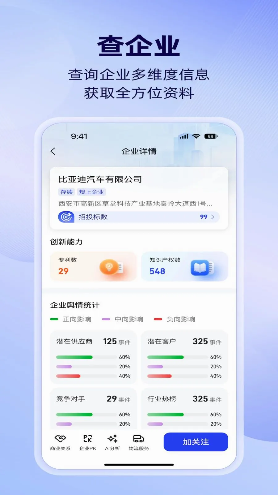 �����ǲ�(��ҵ��ͼ����)v1.4.0 �ֻ����ͼ