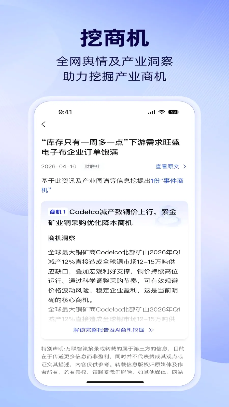 �����ǲ�(��ҵ��ͼ����)v1.4.0 �ֻ����ͼ