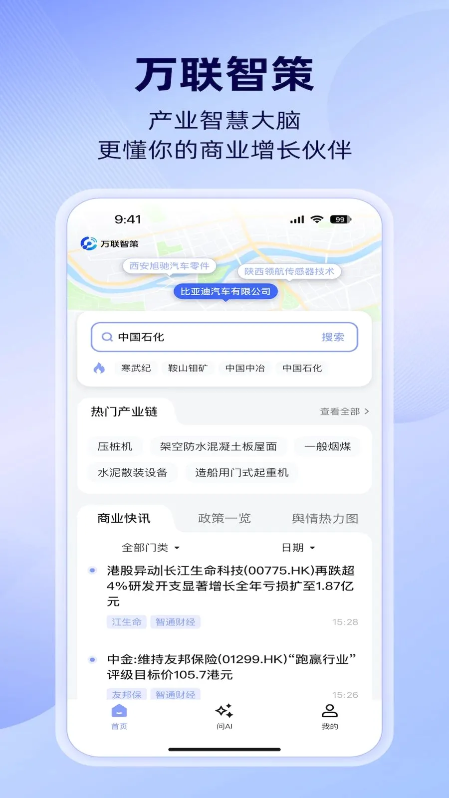 �����ǲ�(��ҵ��ͼ����)v1.4.0 �ֻ����ͼ