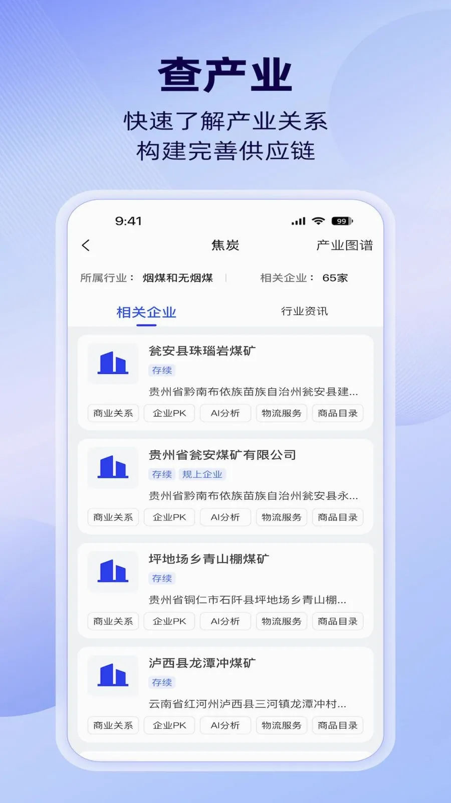 �����ǲ�(��ҵ��ͼ����)v1.4.0 �ֻ����ͼ