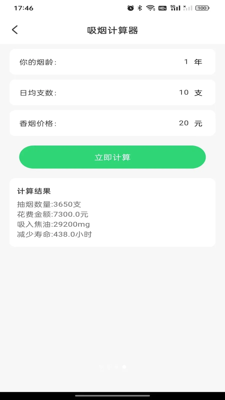 ������챨����������ֻ���v1.0.0 ��׿���ͼ