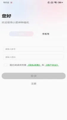 С������ֲ�������ֻ���v1.0.9 ��Ѱ��ͼ
