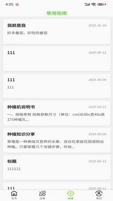 С������ֲ�������ֻ���v1.0.9 ��Ѱ��ͼ