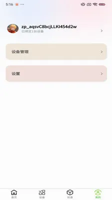 С������ֲ�������ֻ���v1.0.9 ��Ѱ��ͼ