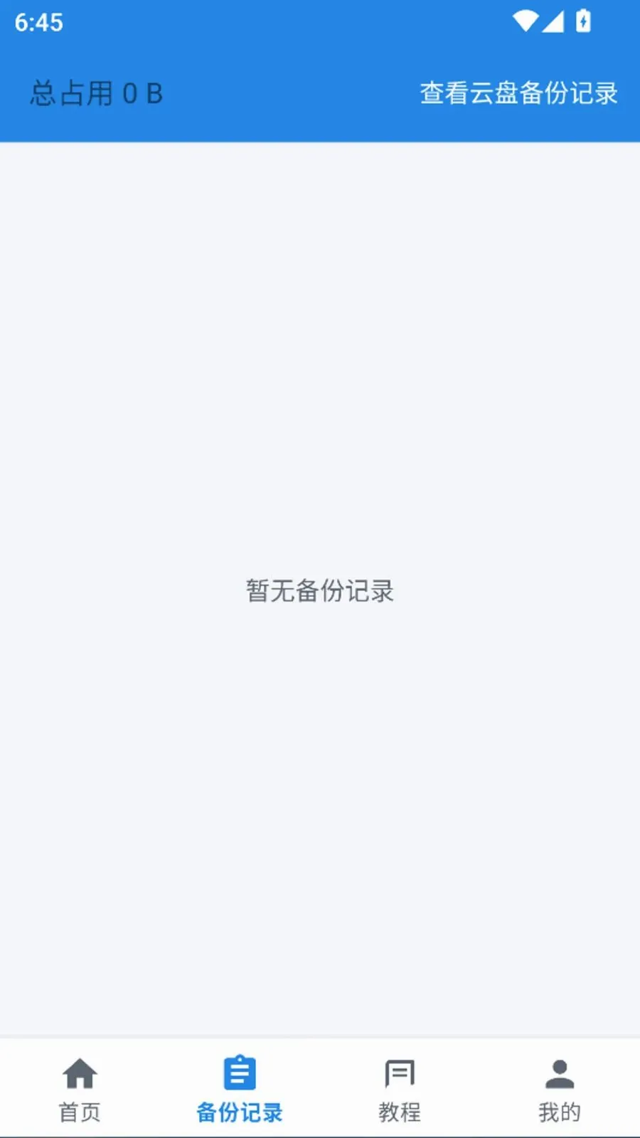 ����ָ�һ�����ݼ�¼���������ֻ���v1.0.0 �ֻ����ͼ