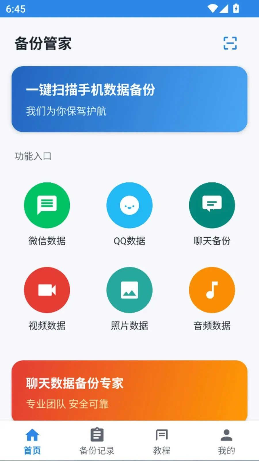 ����ָ�һ�����ݼ�¼���������ֻ���v1.0.0 �ֻ����ͼ