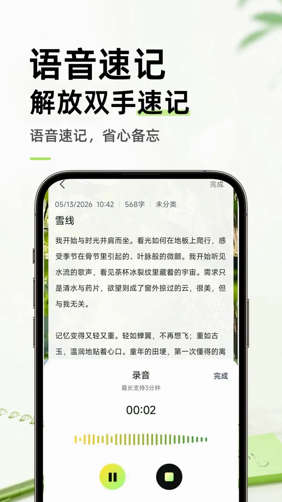 ������ֱ�ǩ���±�(����¼APP)v1.0.1 �ٷ������ͼ