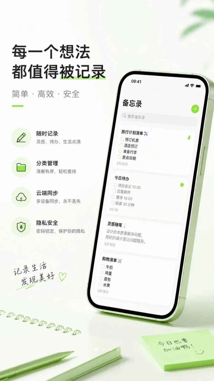 ������ֱ�ǩ���±�(����¼APP)v1.0.1 �ٷ������ͼ