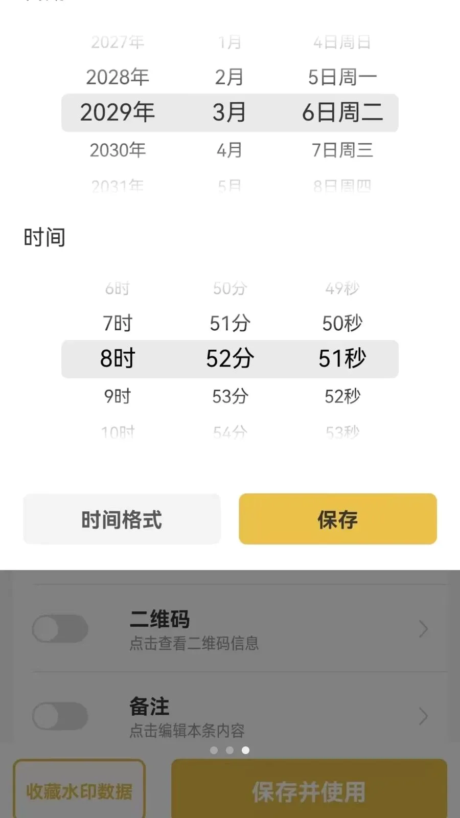 ����ˮӡ���(ˮӡ���)v1.0.2 �ֻ����ͼ