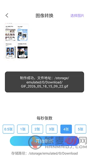 ArtStamp抠图(拼图修图神器) ArtStamp抠图(拼图修图神器)