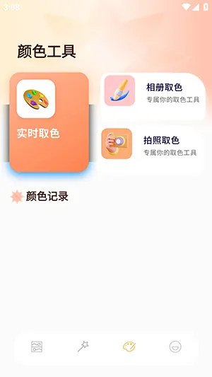 ArtStamp��ͼ(ƴͼ��ͼ����)v1.0.5 ��׿���ͼ