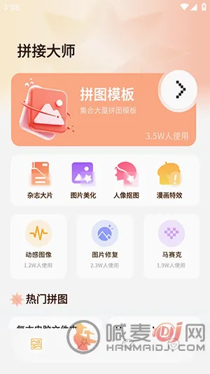 ArtStamp抠图(拼图修图神器) ArtStamp抠图(拼图修图神器)