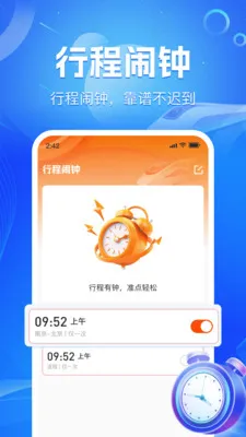 ��·��Ʊʵʱ��2026�ٷ����°汾v1.1.9 �ٷ������ͼ
