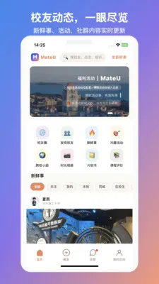 MateU��׿���ֻ���v1.2.2 �ٷ������ͼ
