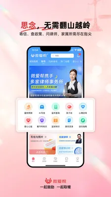 ΢����(���̼�������ƽ̨)v1.1.3 �ٷ������ͼ
