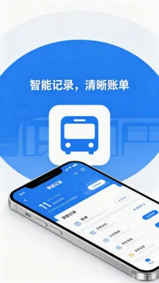 �˳���e��ͨ��2026�ٷ����°汾v2.0 �ֻ����ͼ