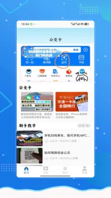 �˳���e��ͨ��2026�ٷ����°汾v2.0 �ֻ����ͼ