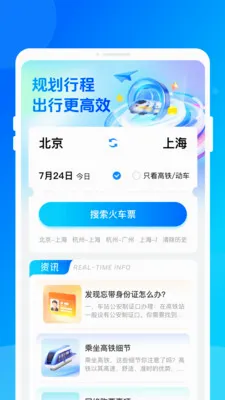��·���ػݶ�Ʊ�����ֻ���v1.0.0 �ֻ����ͼ