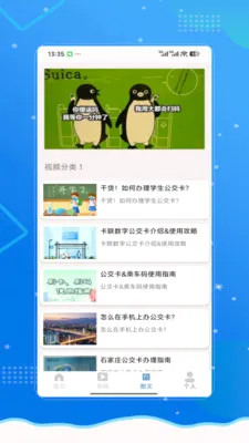 �˳���e��ͨ��2026�ٷ����°汾v2.0 �ֻ����ͼ