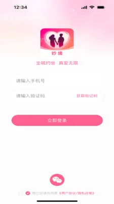 ��Ե2026���°汾v1.0.1 ��׿���ͼ