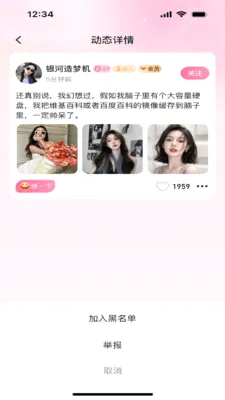 ��Ե2026���°汾v1.0.1 ��׿���ͼ