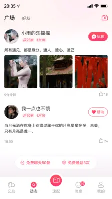 ֪���罻ϵͳ2026���°汾v1.0.0 ��׿���ͼ