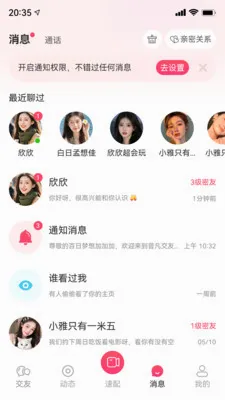 ֪���罻ϵͳ2026���°汾v1.0.0 ��׿���ͼ