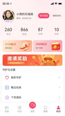 ֪���罻ϵͳ2026���°汾v1.0.0 ��׿���ͼ