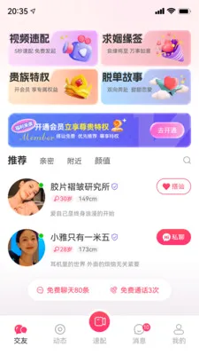 ֪���罻ϵͳ2026���°汾v1.0.0 ��׿���ͼ