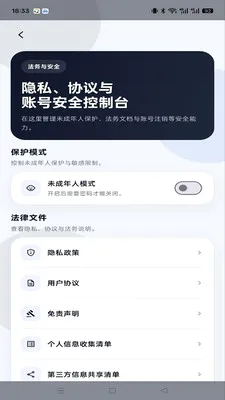 ����im(��ʱͨѶ����)v1.0.2 �ֻ����ͼ
