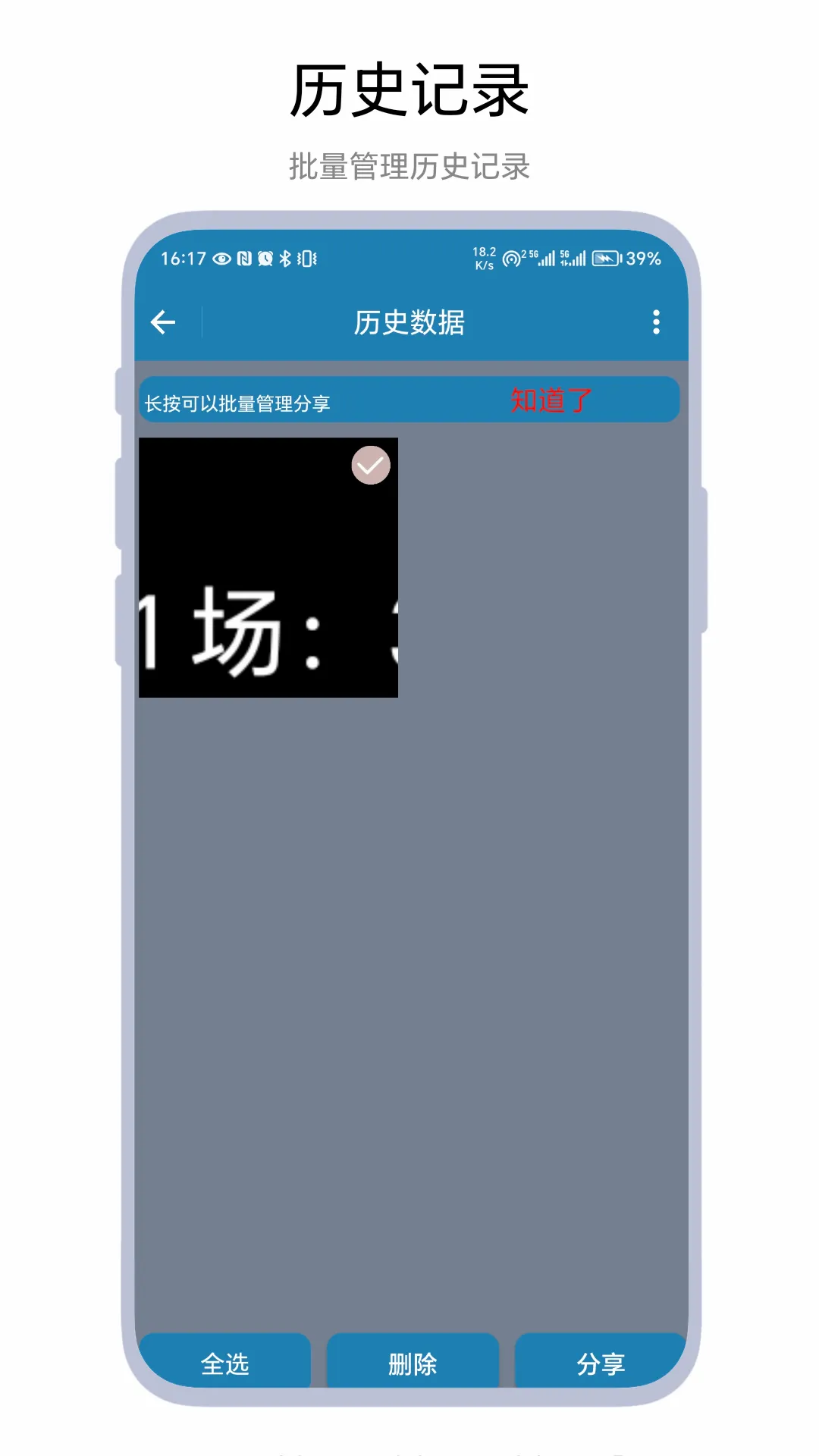 ����Ƿ���(�๦�ܼ�ʱ�Ʒ�����)v1.0.2 ��׿���ͼ