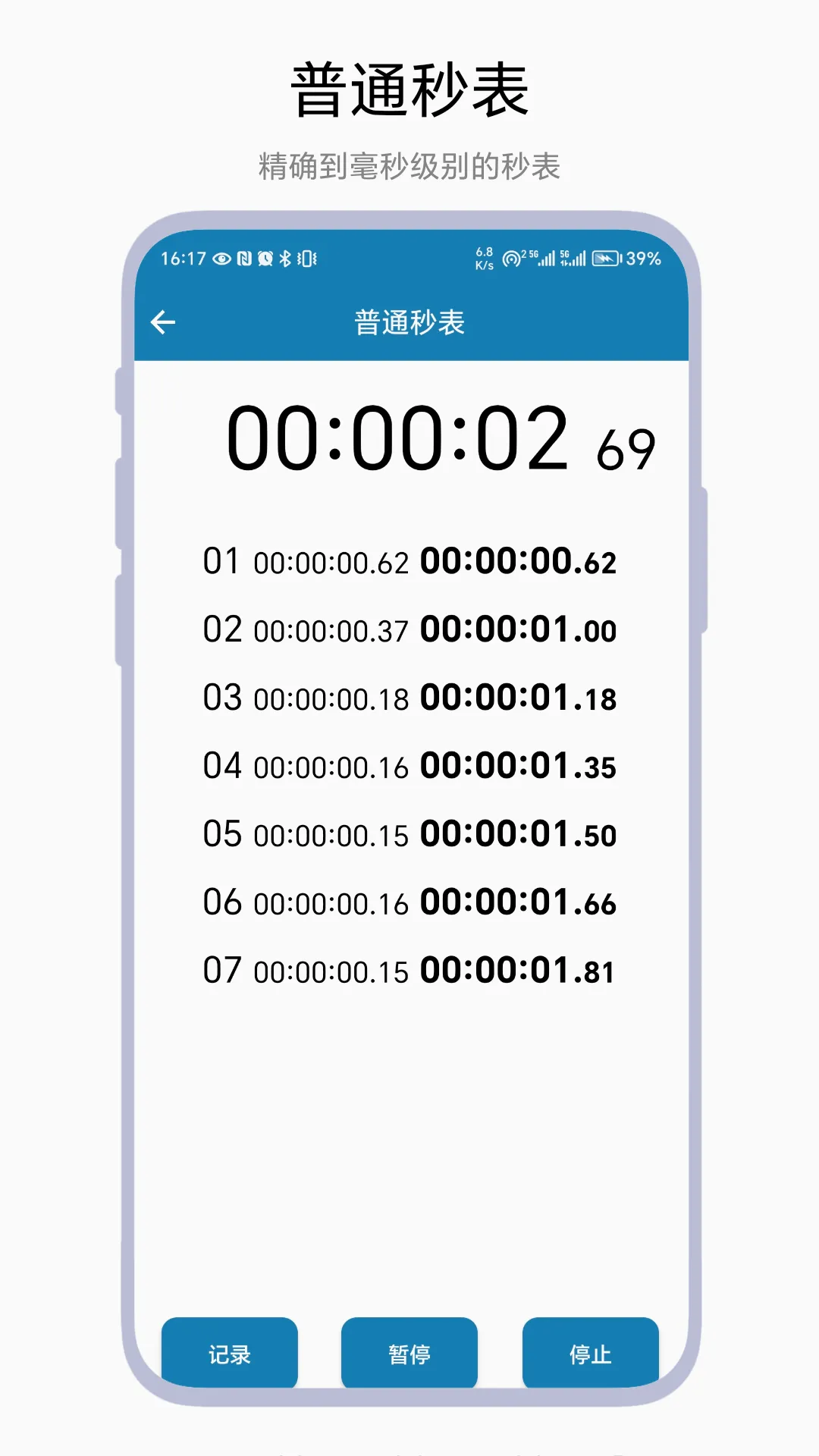 ����Ƿ���(�๦�ܼ�ʱ�Ʒ�����)v1.0.2 ��׿���ͼ