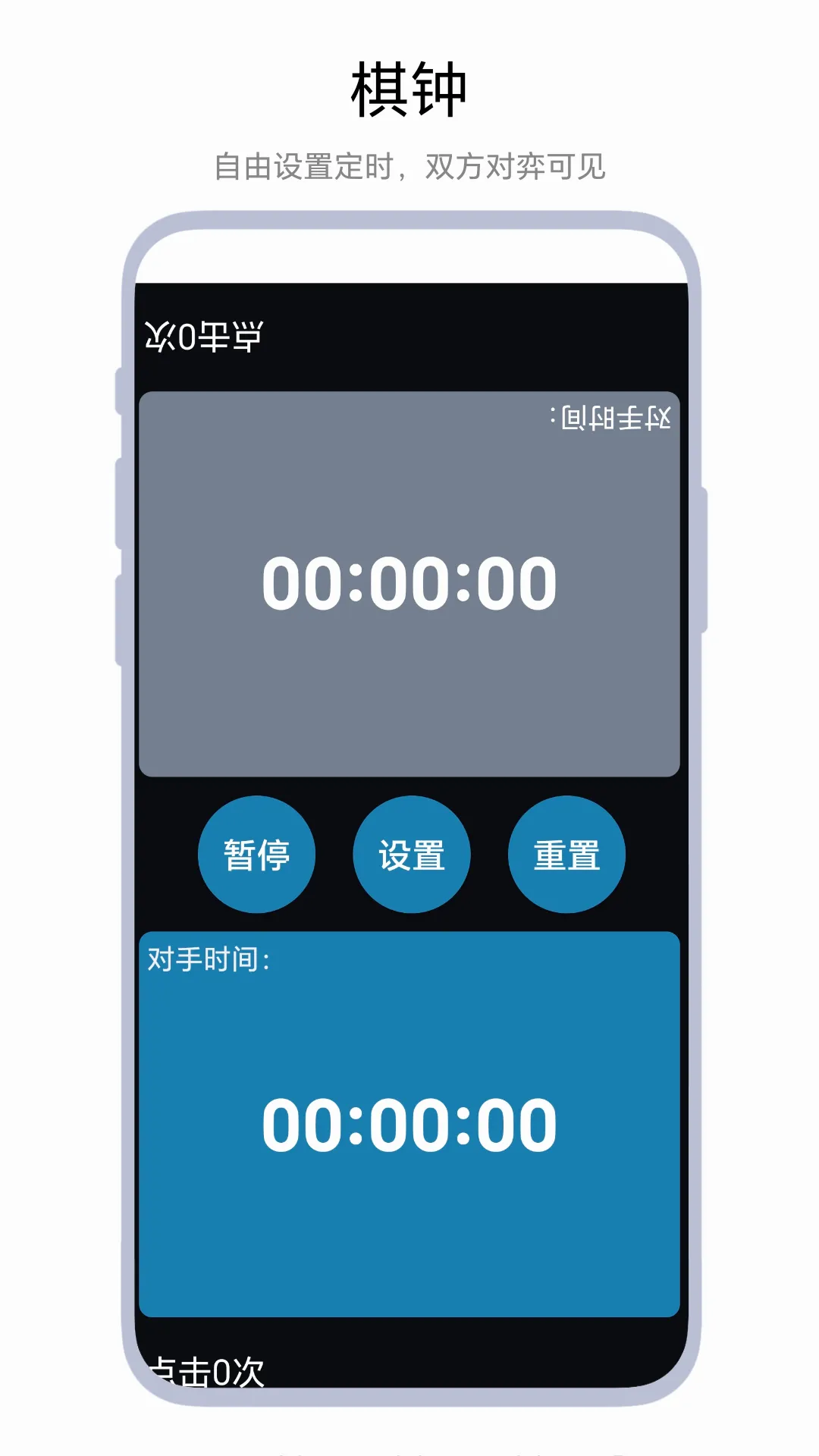 ����Ƿ���(�๦�ܼ�ʱ�Ʒ�����)v1.0.2 ��׿���ͼ