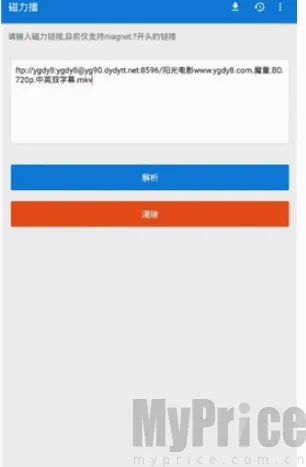 磁力播优化(磁力资源工具) 磁力播优化(磁力资源工具)