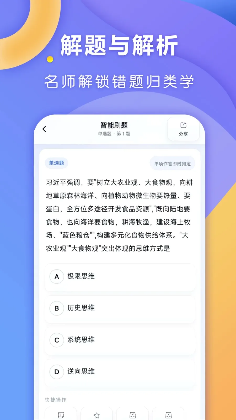 ȫ�㿼�������ֻ���v1.0.1 ��Ѱ��ͼ
