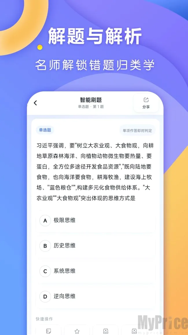 全汇考研最新手机版 全汇考研最新手机版