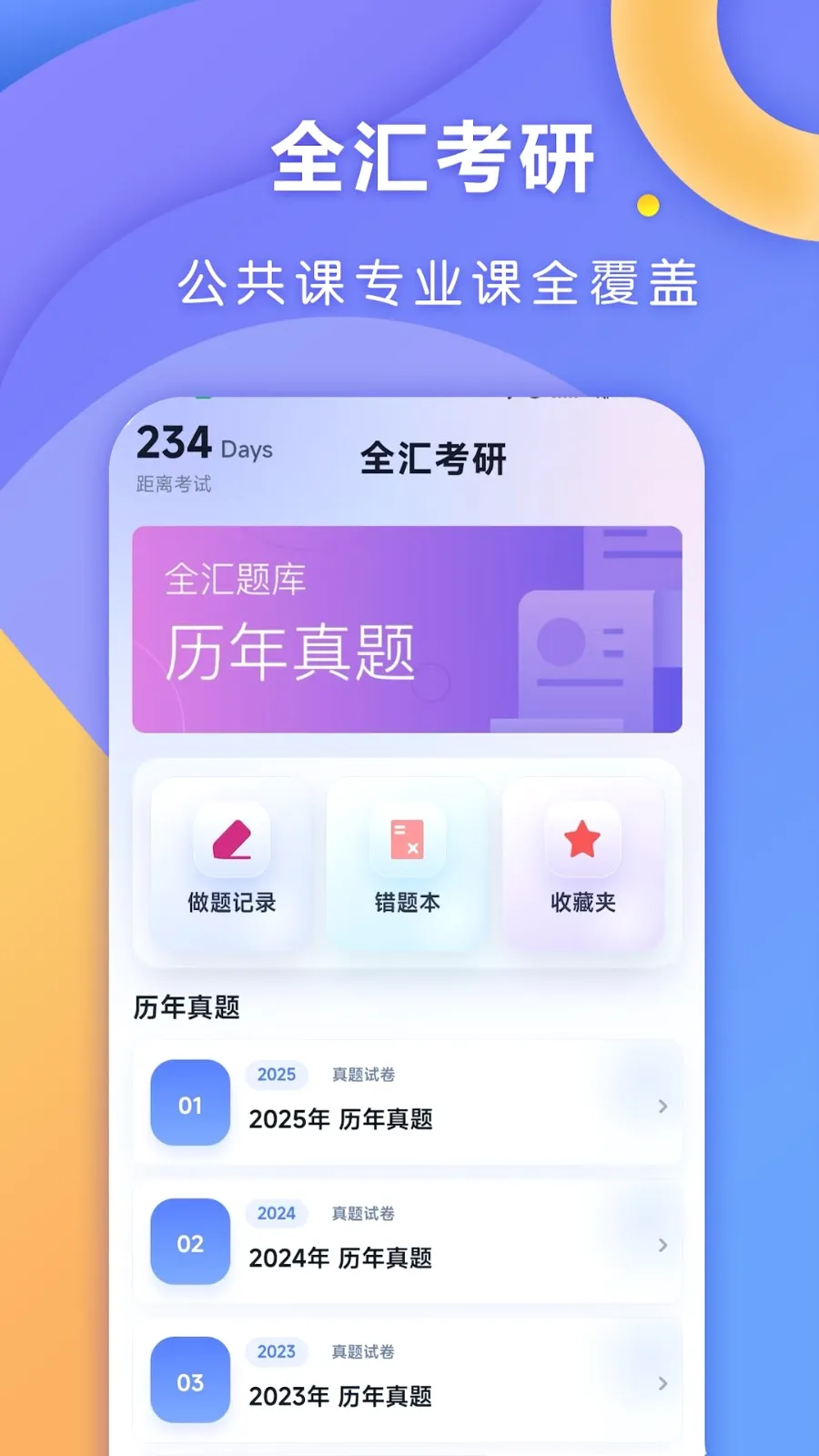 ȫ�㿼�������ֻ���v1.0.1 ��Ѱ��ͼ