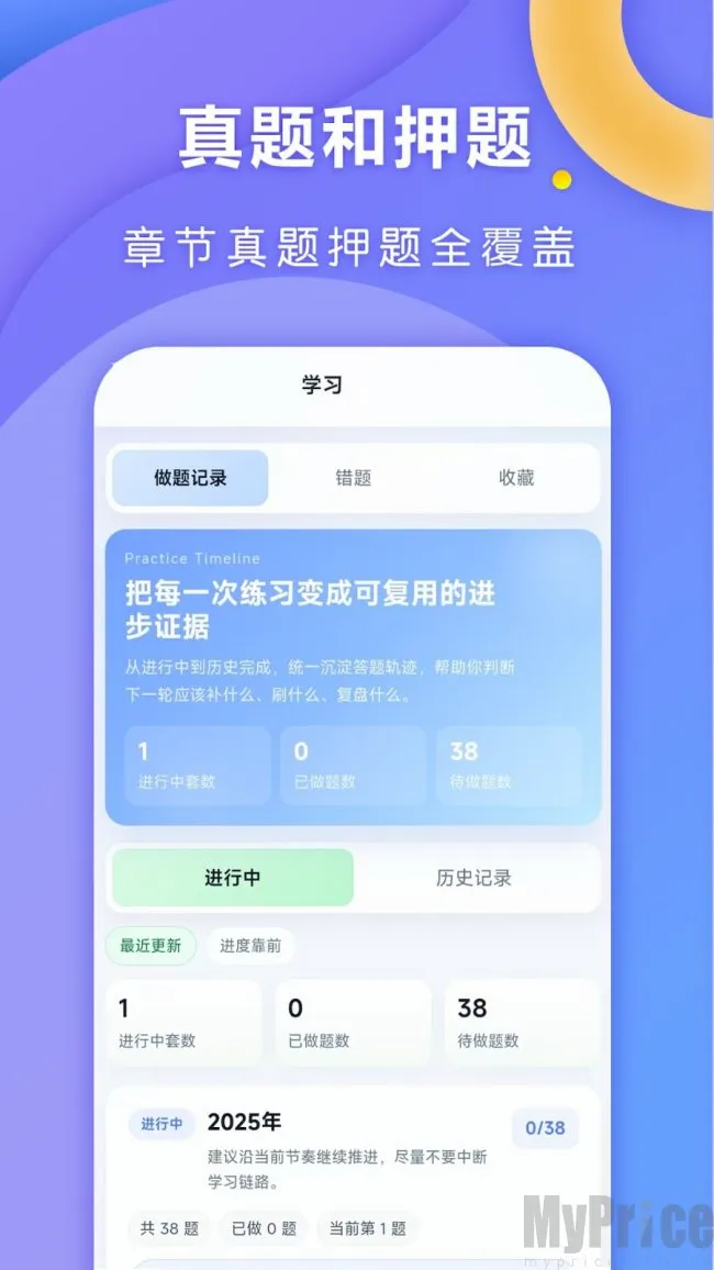 全汇考研最新手机版 全汇考研最新手机版