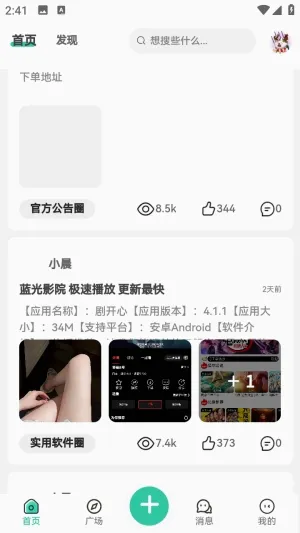 С������2026���°汾v1.0.0 �ֻ����ͼ