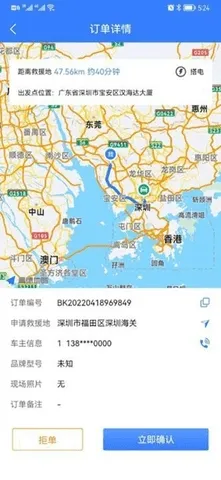 同城救援商家端(商家救援调度软件) 同城救援商家端(商家救援调度软件)