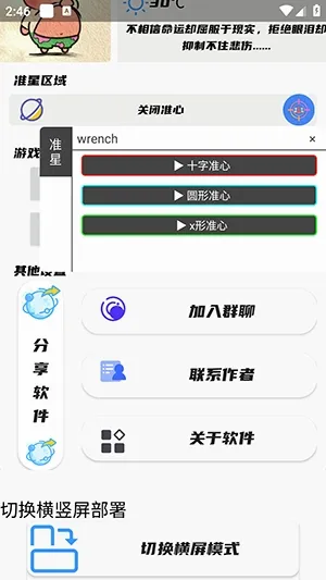 ��Ӱ׼������(�����Ϸ����)v1.0 �ֻ����ͼ