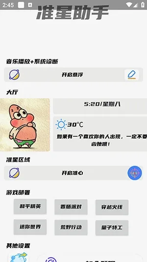 ��Ӱ׼������(�����Ϸ����)v1.0 �ֻ����ͼ