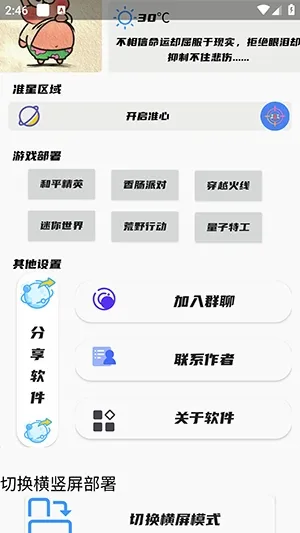��Ӱ׼������(�����Ϸ����)v1.0 �ֻ����ͼ
