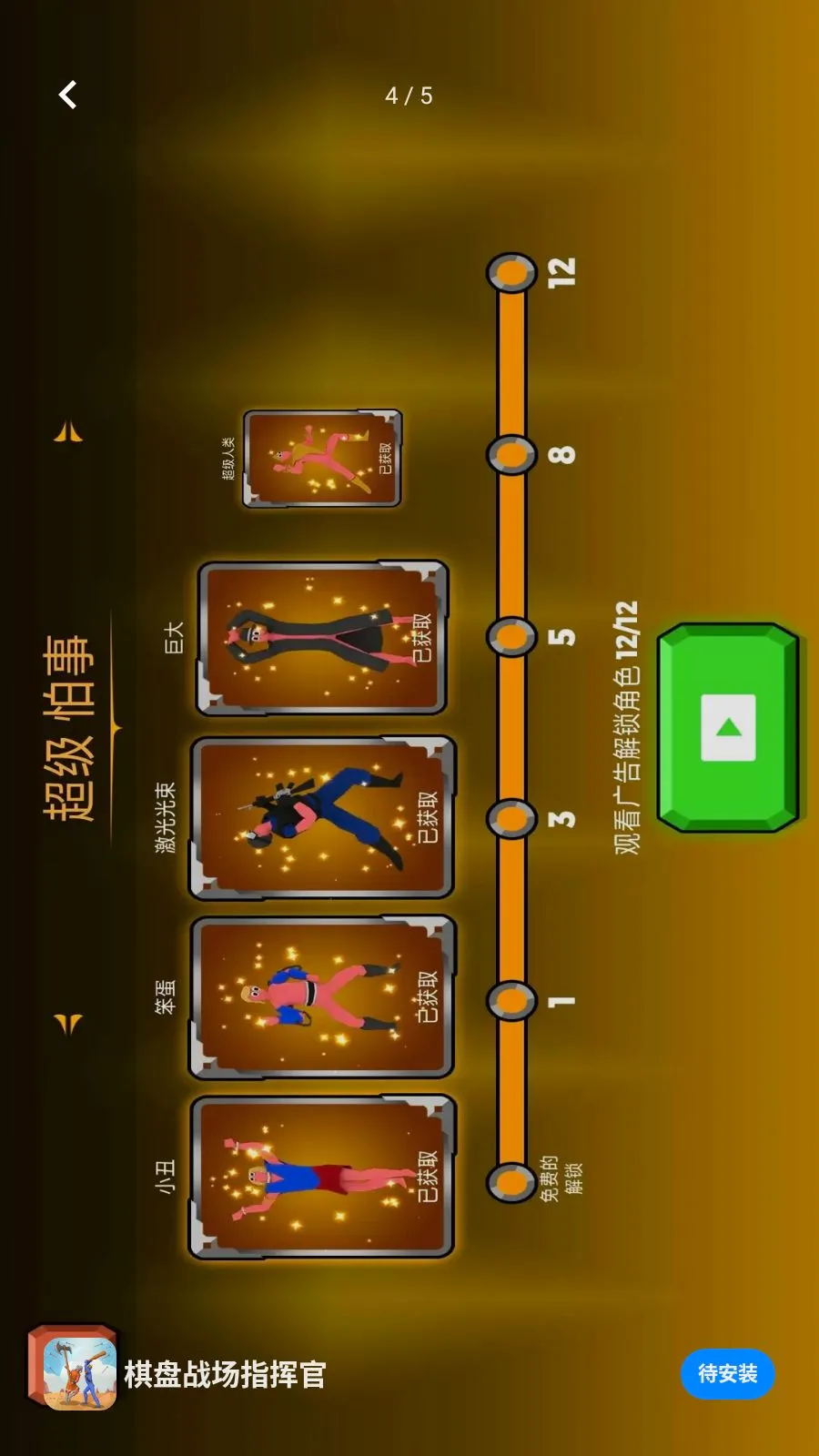����ս��ָ�ӹ�(ս����Ϸ����)v1.0.0 �ٷ������ͼ