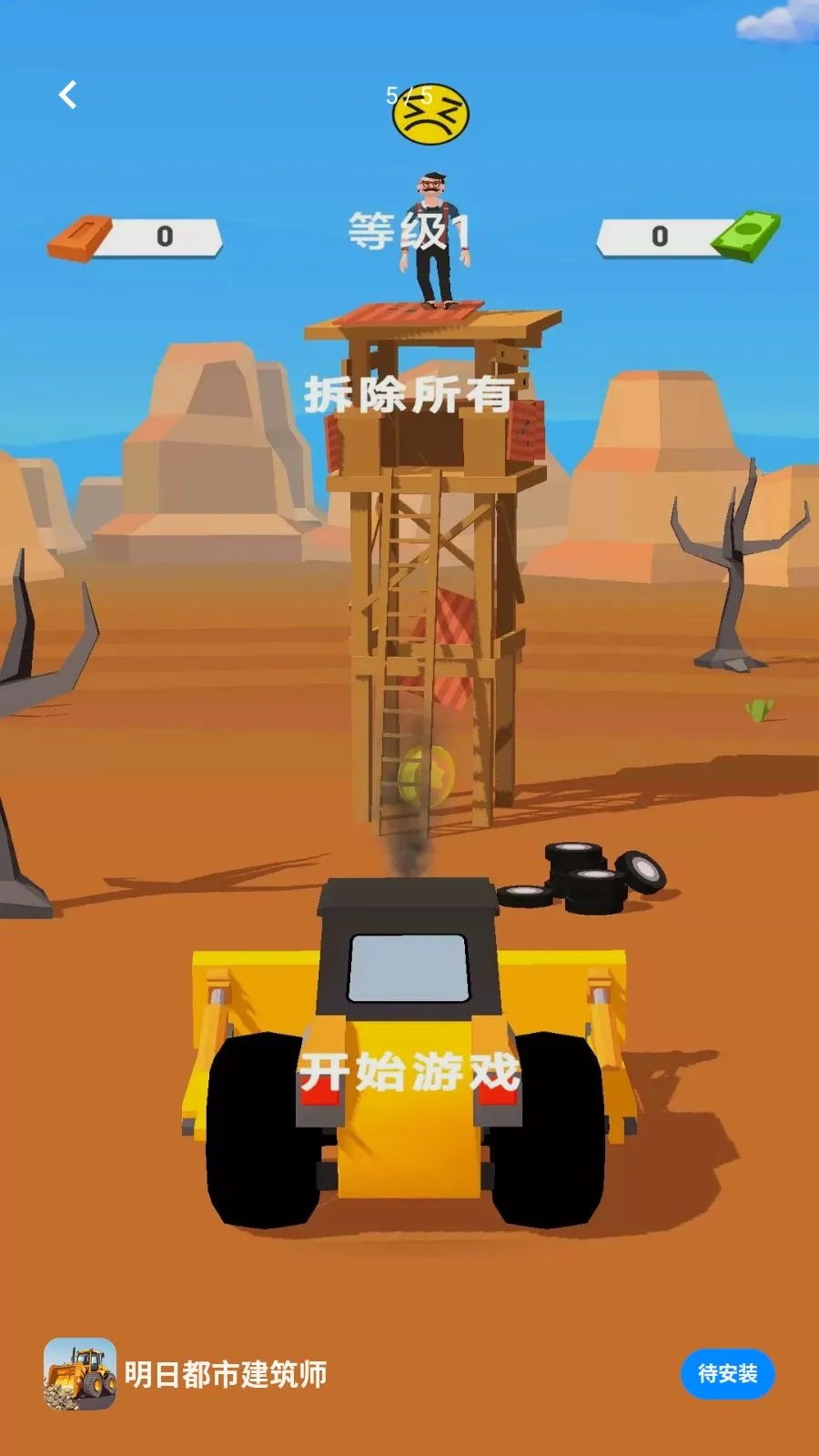 ���ն��н���ʦ��׿���ֻ���v1.0.0 ��Ѱ��ͼ